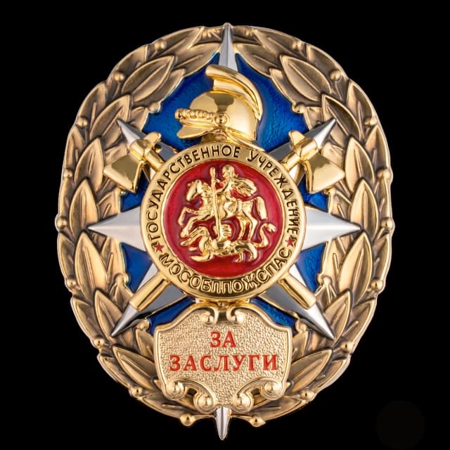 For Merit