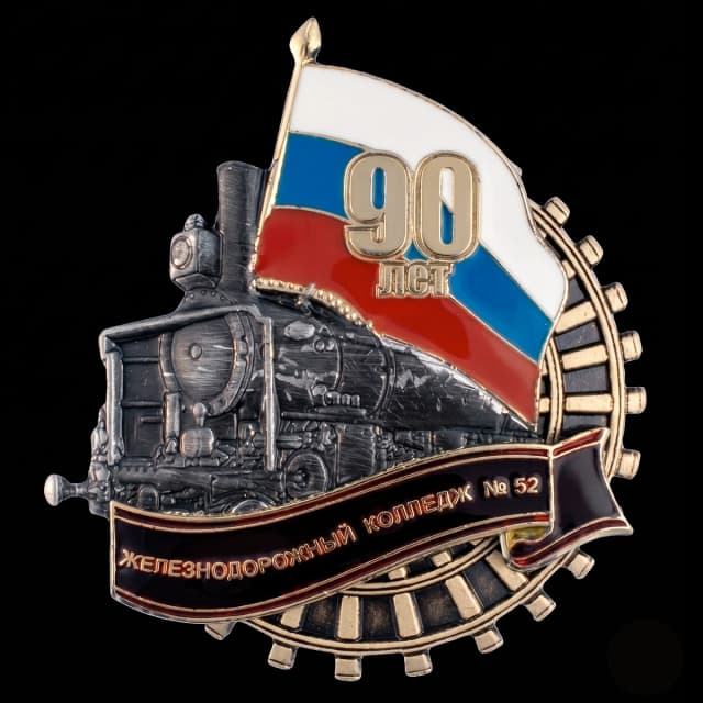 90 Years of College No. 52