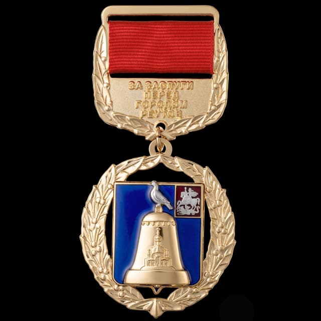 For Merit