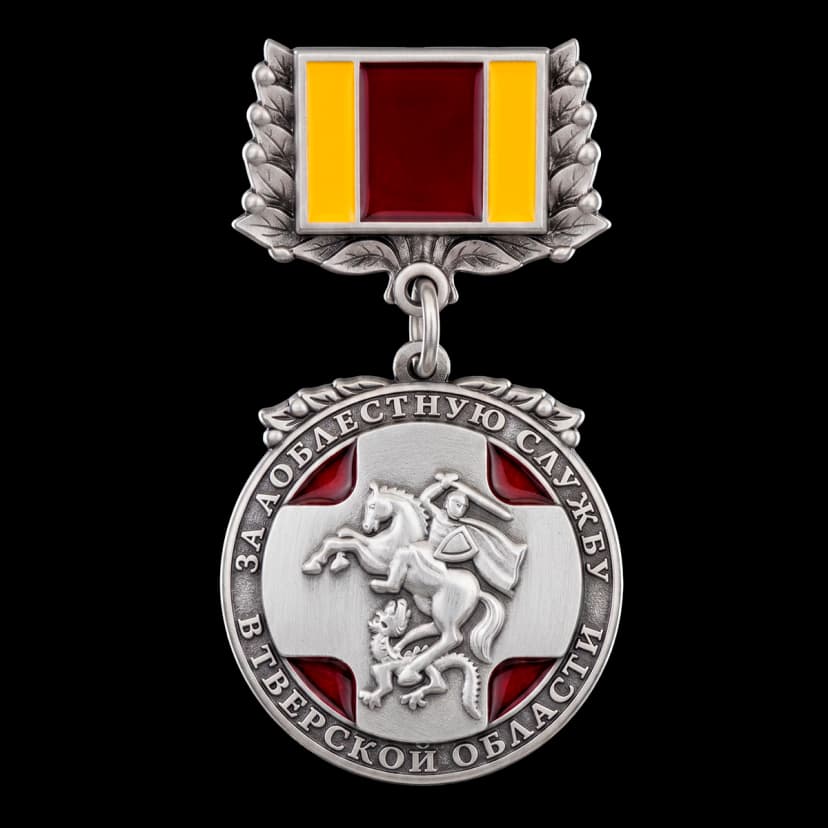 For Valiant Service
