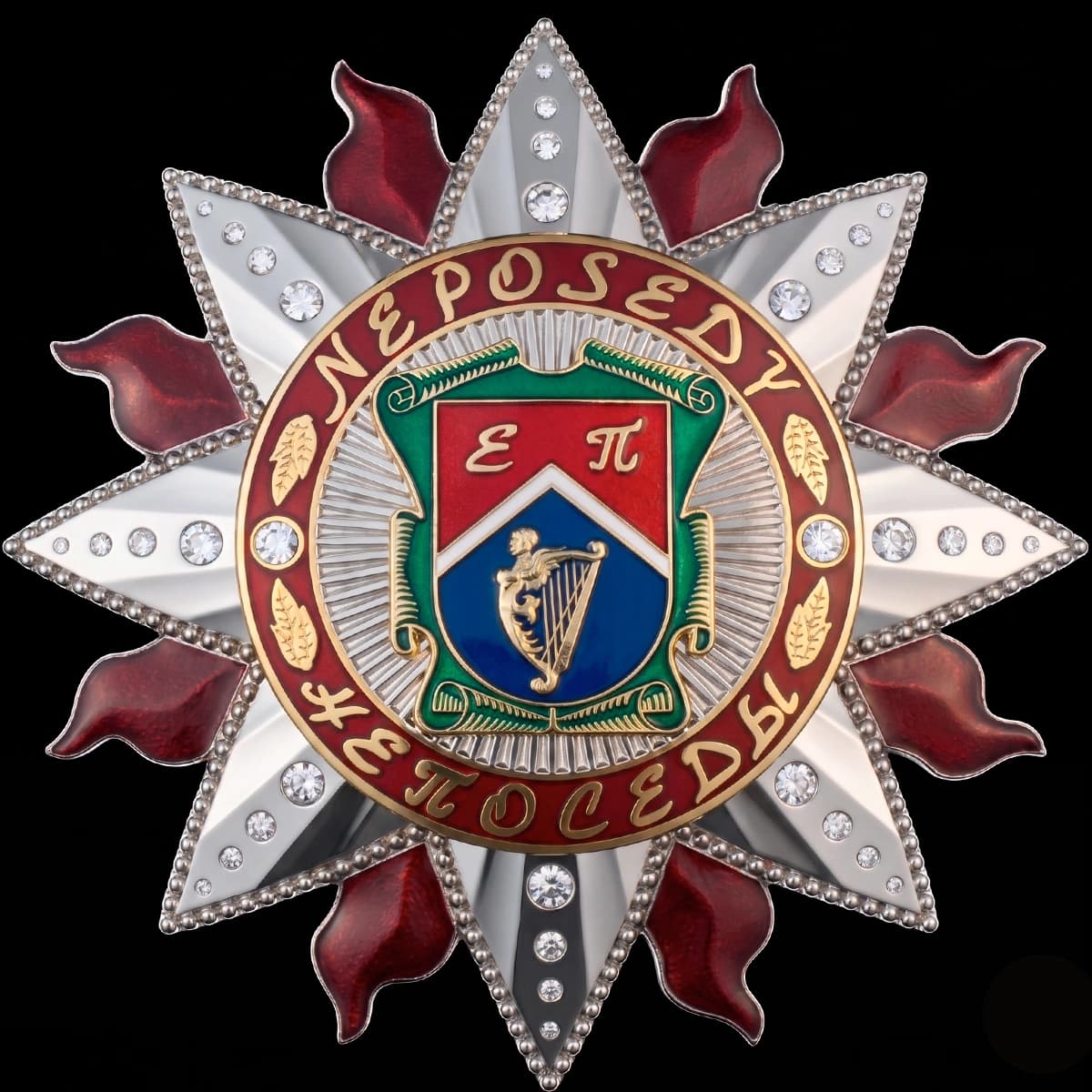 Order of Neposedy
